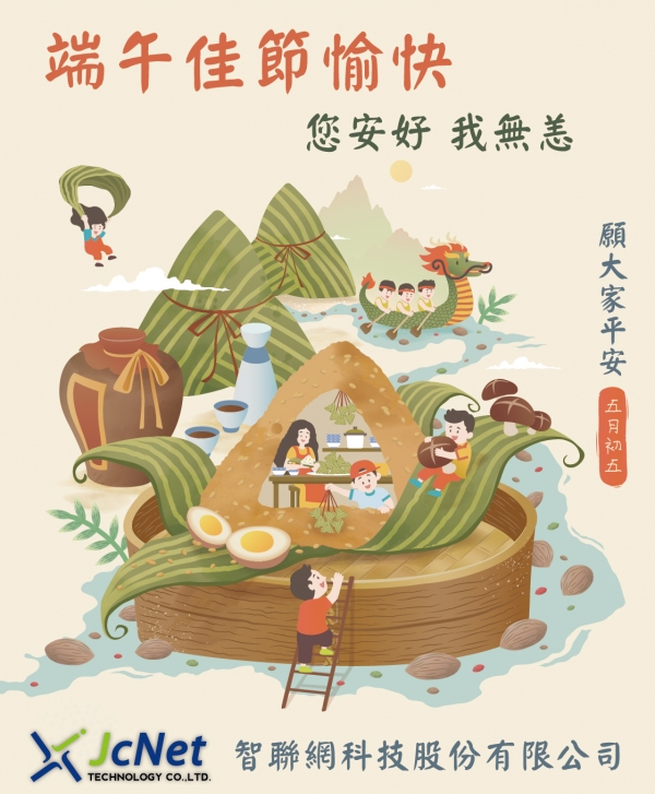 2021端午