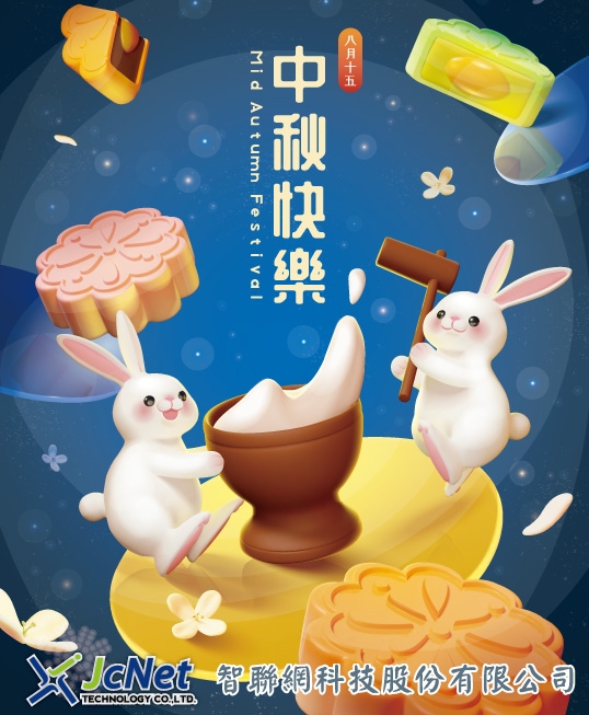 2022中秋