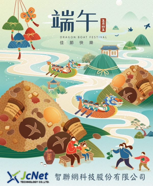 2022端午