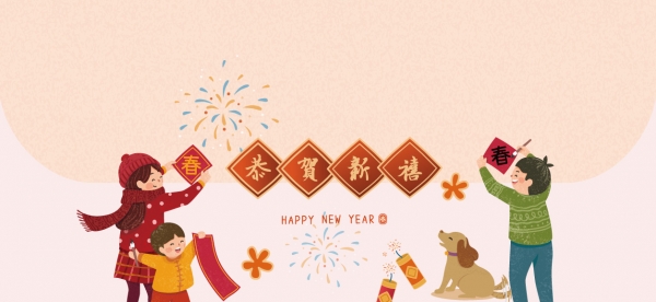 2022新年