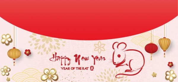 2020新年