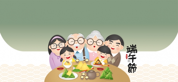2020端午