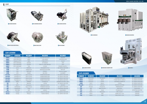24頁型P17.18