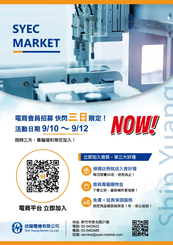 電商廣告DM