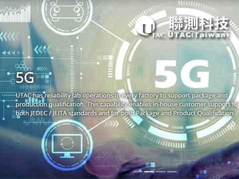 聯測科技股份有限公司