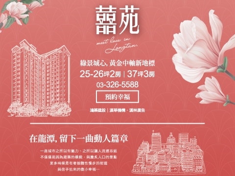 龍潭有囍