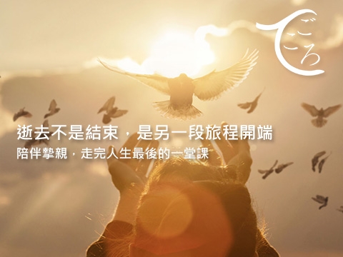 聯合生命禮儀事業