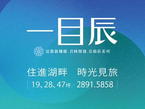 一目辰