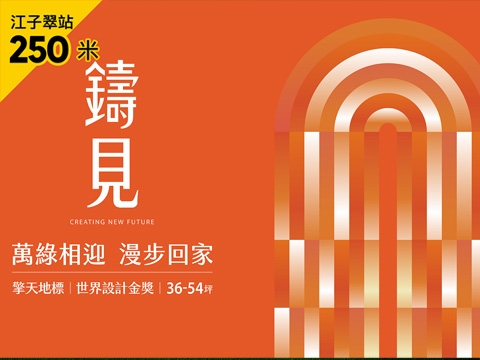 威堡建設