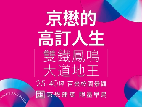 京懋明日和